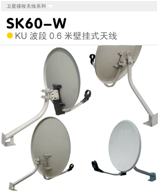SK60-W  KU����0.6�ױڒ�ʽ�쾀