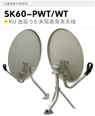 SK60-PWT/WT  KU����0.6�׺��׶���/���ױڒ�ʽ�쾀