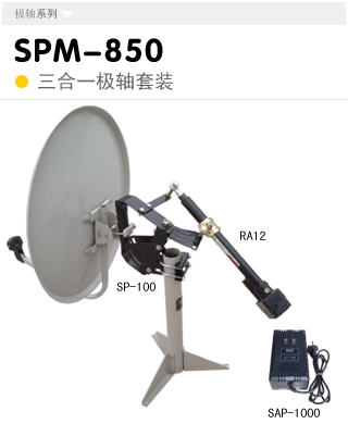 SPM-850  �C(j��)е�O�S��